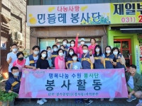 KB 정자동지역본부-에이블 복지법인-민들레봉사단, 송편만들기 봉사활동
