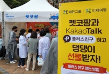 태전그룹 펫코팜, 약사·서울시민 5만 명과 펫브랜드관으로 소통 