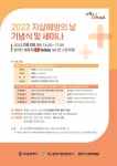 부산시·부산광역정신건강복지센터 자살예방의 날 기념식·세미나 온라인 개최