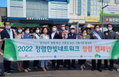 소진공, 2022 청렴한빛네트워크 청년 캠페인 진행