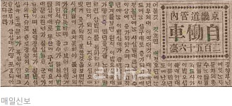 [근대뉴스와 함께 하는 100년전 오늘] 경기도 관내 자동차 256대 (1922.9.12)