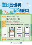 [부산 남구] 은행나무 열매 조기 채취 외