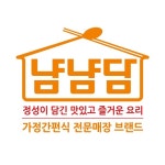 냠냠담 신규 가맹점 2곳 오픈 예정