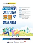 [기장군 소식] 기장병원과 위기청소년 의료 지원 위해 맞손 외