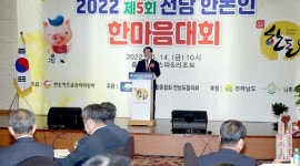한돈농가, 청정 전남 한돈산업 육성 다짐…나주서 한마음대회 개최