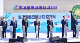 강기정 광주시장 탄소중립 에너지전환으로 가는 발판 되길…연료전지 발전소 준공