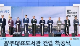 옛 상무소각장 광주대표도서관으로 탈바꿈…본격 착공