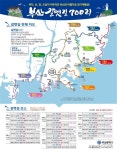 부산시, 16일 MZ세대 욜로(YOLO) 갈맷길 투어 캠페인 시행