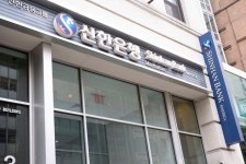 美FDIC 신한 아메리카, 돈세탁 방지 프로그램 강화해라