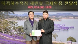 신안군, 임자 대광해수욕장 해변숲 국제 인증 획득…국내 유일 해수욕장