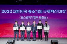 쿡앱스, 2022 대한민국 중소기업 규제혁신 장관상 수상