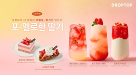 드롭탑, 딸기와 포멜로 활용 겨울 시즌 5종 메뉴 출시..30%할인 진행