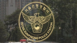 서울 재개발 현장서 유골 30여구··· 경찰 과거 묘역으로 추정