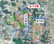 인천 검단신도시~김포 풍무동 연결도로 임시 개통...교통불편 해소 기대