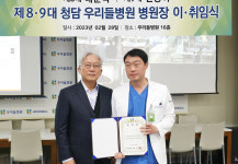 척추 전문 청담 우리들병원, 제9대 신상하 병원장 28일 취임