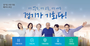 경기도, R&D 기업연구소 자금 지원...혁신아이디어 보유 기업 기회사다리 제공