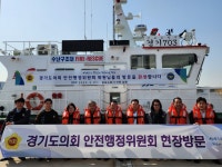 경기의회 안행위, 김포119 수난구조대 안전대응 점검