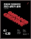 온페이퍼크리에이티브, 기업마케팅 프로모션 신입·경력직 공개 채용