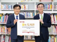 동서식품, 광주교대 광주부설초서 2023 동서식품 꿈의 도서관 진행