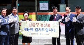 전남도, 유기농쌀 친환경농산물 소비 확산…전국 11곳 식당 지정