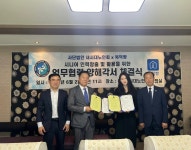 집 알아볼 땐 지역 어르신과 함께…복덕빵•새시대노인회 업무협약