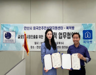 안산외국인지원센터-복덕빵, 한국 거주 외국인들에게 부동산 문제 해결 지원한다