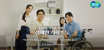 경기도 '장애인 기회소득' 25일부터 순차 지급...김동연 