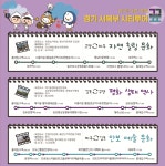 김포~고양~파주 연결하는 광역시티투어, 28일부터 정식 운영