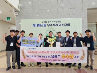 인천 2개 구, 매니페스토 경진대회 우수상 수상