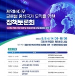 [제약단신]휴온스메디텍, 체외충격파 쇄석기 URO-EMXD 출시 外유한건강생활·제약바이오협