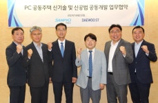삼표피앤씨, 대우에스티와 손잡고 PC공법 신기술 공동개발 나선다