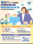 소진공, 고객센터 상담분야 재취업 특화교육 1차 모집
