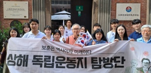 사)한민회, 독립운동 발자취 찾아 상해 역사의 길 탐방