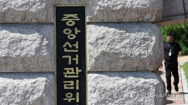 선관위, 특혜채용 의혹 당사자에 의원면직…제식구 감싸기 도 넘어