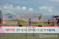 대한노인회, 제1회 대통령기 전국노인파크골프 대회 양평서 개최