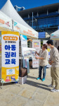 부산 동구, 부산역 광장서 아동권리교육 캠페인 진행