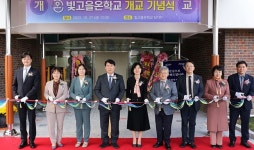 광주 온라인학교 빛고을온학교 개교…최첨단 온라인 수업