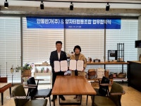 양자터협동조합, 강원·경북안동·경북구미 협동조합과 상생위한 업무협약 체결