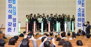 광주시교육청, 광산교육국제화특구 미래비전 선포…글로벌 인재 양성