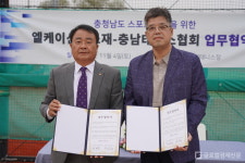 충남테니스협회, 엘케이산업소재와 지역 스포츠 발전 위해 맞 손