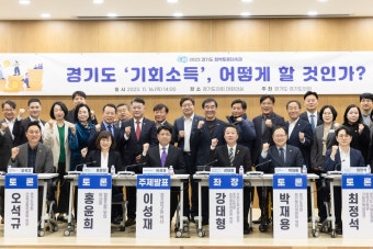 김동연표 '기회소득' 체육인도 추진...체육계 의견 수렴