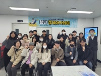 부산 사하구, 2023년 하반기 청년 경제아카데미 운영