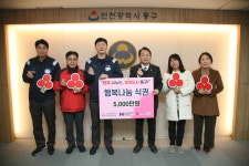 현대제철 인천공장, 행복나눔식권 5000만원 기부