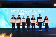 다행복한종합사회복지관, 탄소중립 경연대회 우수기관
