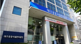 대구, 대구공공시설관리공단, 사랑의 PC 보내기 운동 지속