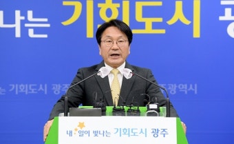강기정 광주시장, 