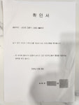 [단독] 4년 전 용인시 기흥구청의 관습도로 둘러싼 편파 불공정 논란... 현재도 다수 주민 고통 호소