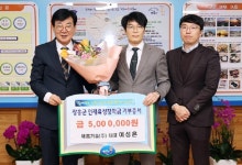 장흥군, 인재육성장학금 기탁 봇물
