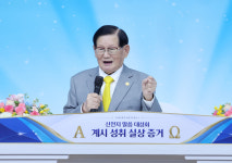 신천지예수교회, 부산서 말씀대성회 성료… 참석 목회자 말씀 배워 세계에 복음 선교하고파
