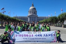 광주시교육청, 학생 글로벌 리더 세계 한 바퀴 프로그램 운영